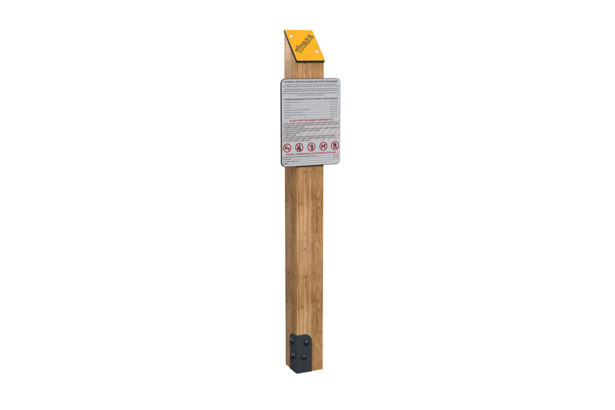 «Информационный стенд» ИЩ-011 ECO